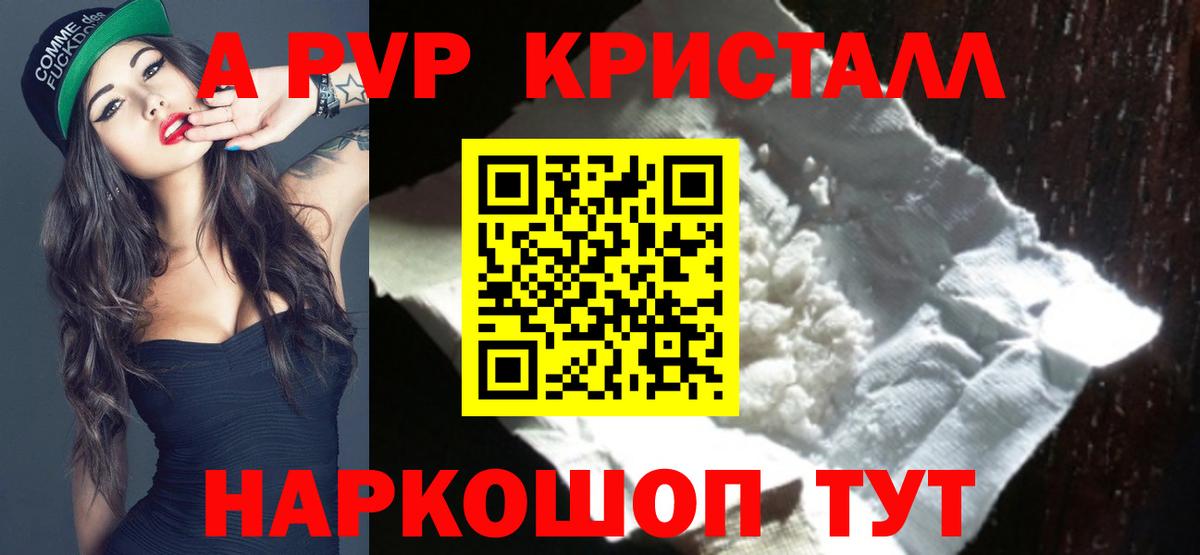 Нальчик  А ПВП  А ПВП СК  Вход с VPN  Альфа ПВП Соль  A PVP VHQ 