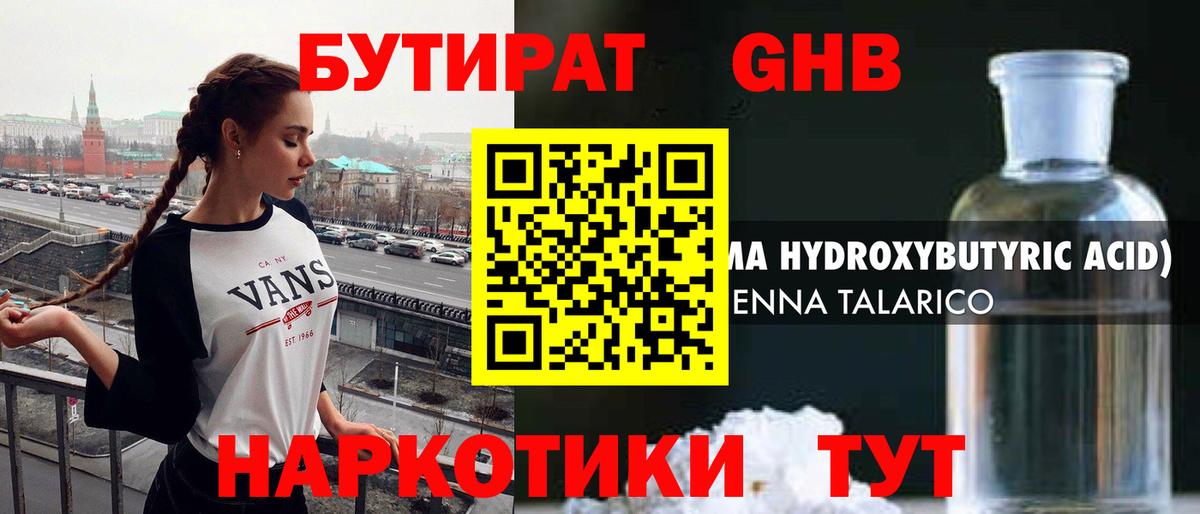 Нальчик  Бутират оксана  Вход с VPN 