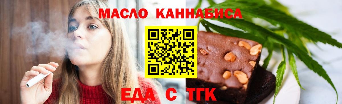 Нальчик  Печенье с ТГК конопля  Вход с VPN 