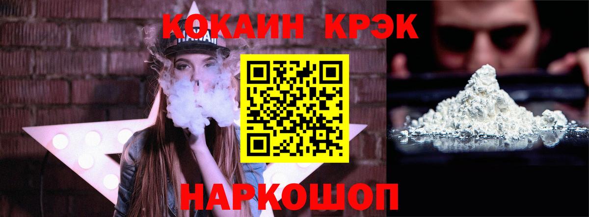 Кокаин Fish Scale Нальчик