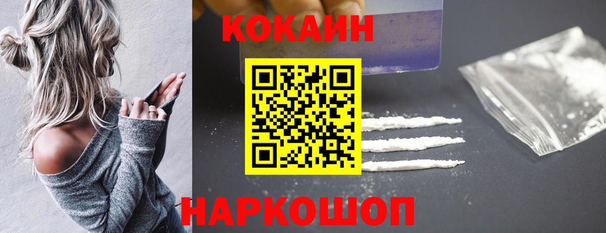 Нальчик  Кокаин 99%  COCAIN Колумбийский  Вход с VPN 