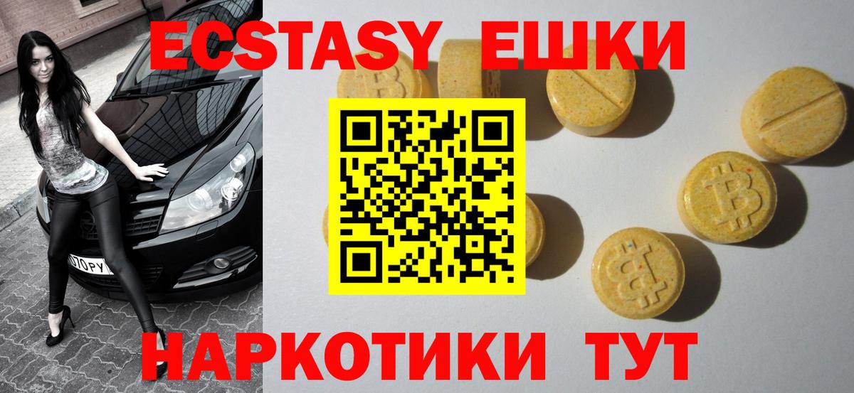 ЭКСТАЗИ VHQ Нальчик