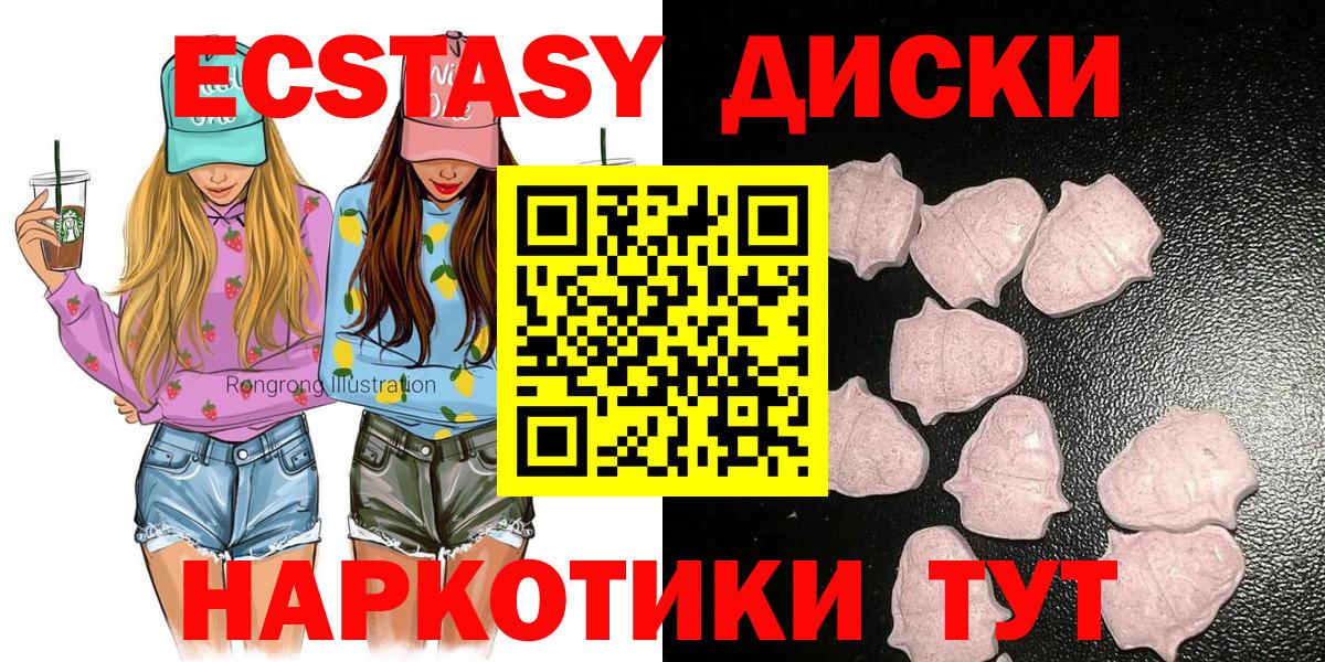ЭКСТАЗИ XTC  Экстази круглые  Ecstasy  Нальчик  Вход с VPN 