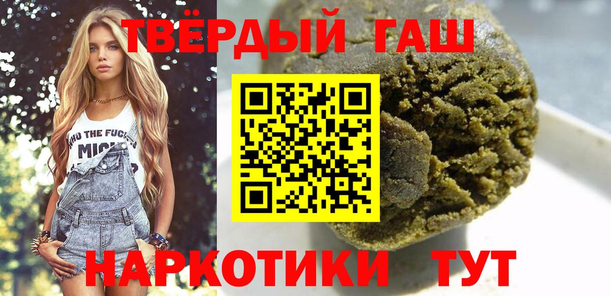 ГАШ Cannabis  Вход с VPN  Нальчик  ГАШИШ  ГАШИШ ice o lator 