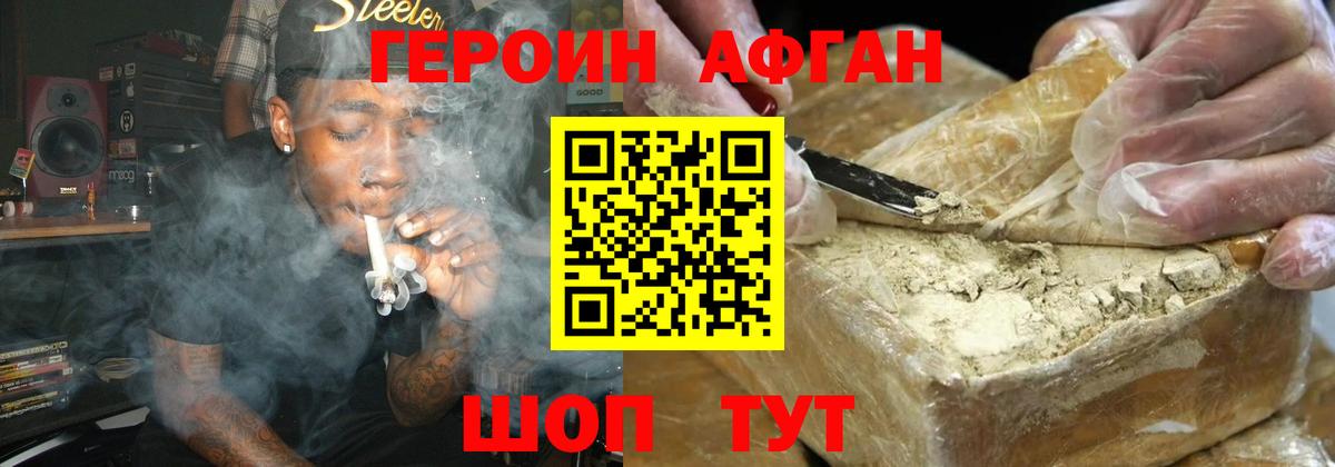 Нальчик  Героин герыч  Вход с VPN 