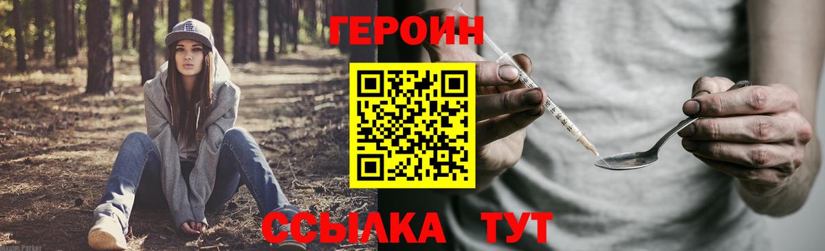 ГЕРОИН Афган Нальчик