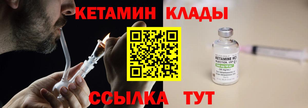 Нальчик  Кетамин VHQ  КЕТАМИН VHQ  Вход с VPN 