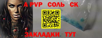 спайс Старая Купавна