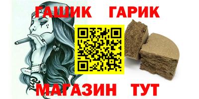 бутират Ставрополь