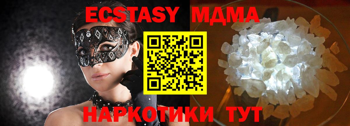 МДМА молли  Вход с VPN  МДМА молли  Нальчик 
