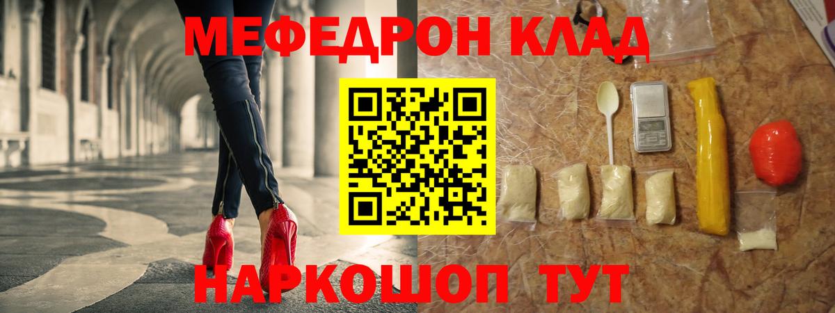 Мефедрон  МЯУ-МЯУ VHQ  МЕФ 4 MMC  Вход с VPN  Меф  Нальчик 